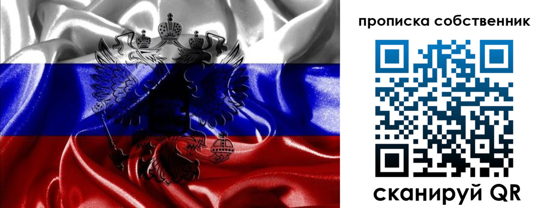 прописка для школы в Аткарске