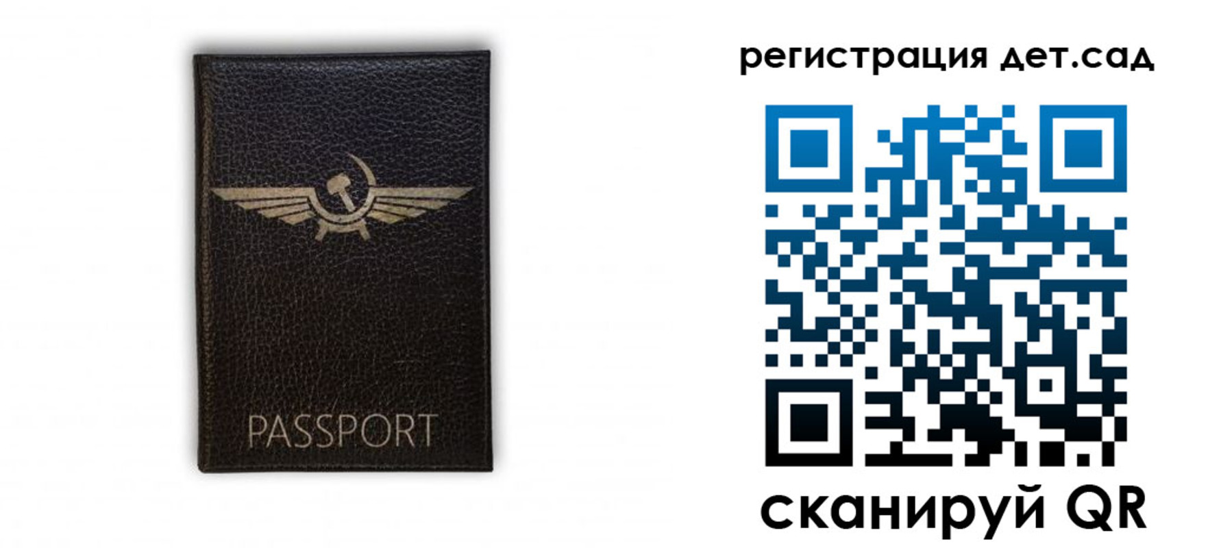 прописка штамп в Аткарске