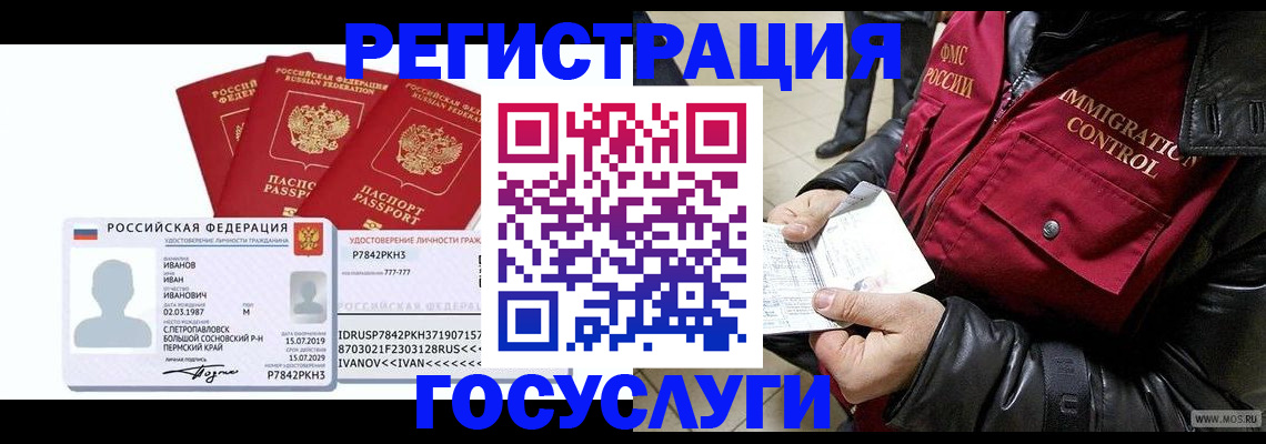 прописка в квартире в Аткарске