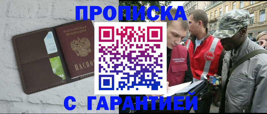 прописка для кредита в Аткарске