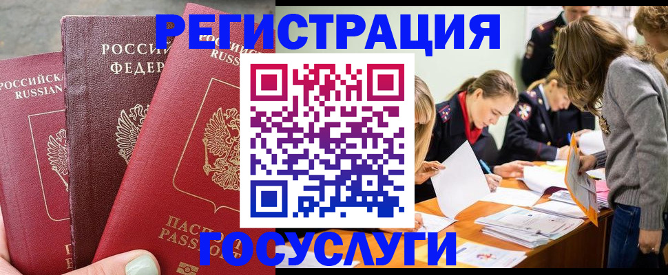 прописка паспорт в Аткарске