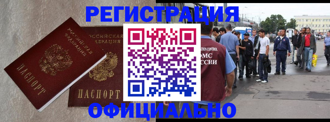 временная регистрация госуслуги в Аткарске