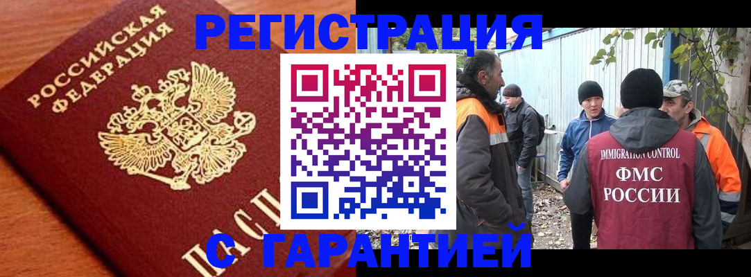 регистрация в Аткарске