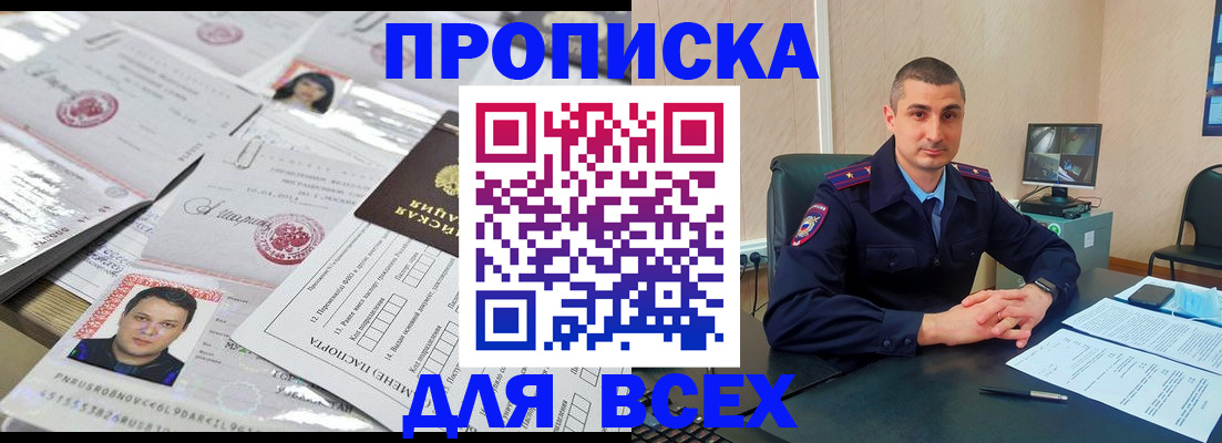 где прописаться в Аткарске